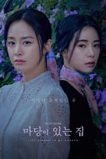 Poster di 마당이 있는 집