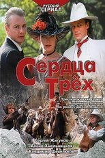 Poster for Сердца трёх Season 1