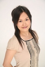 松久保いほ