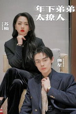 年下弟弟太撩人 poster