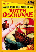 Примарне обличчя (1971)