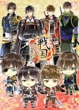 Poster for Ikemen Sengoku: Bromances Across Time