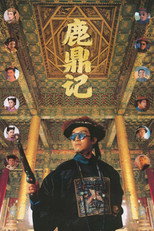 鹿鼎记