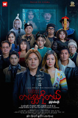 Ghost Hotel poster