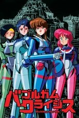 Poster for Bubblegum Crisis Season 1