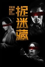 Ver Hide and Seek (2016) Online