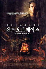 엔드 오브 데이즈