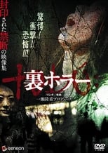 Poster for Ura Horror