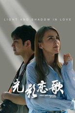 Light and Shadow in Love poster