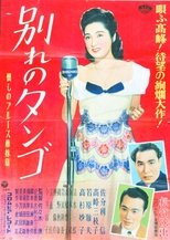 Farewell Tango poster