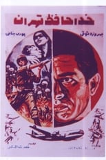 Poster for Farewell to Tehran 