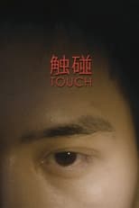 Poster for Touch