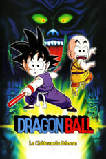 Dragon Ball - Le Château du démon serie streaming