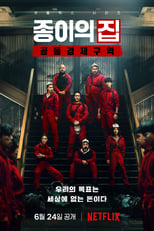 Money Heist: Korea serie streaming