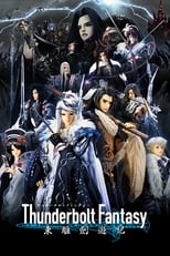 Poster for Thunderbolt Fantasy Season 1