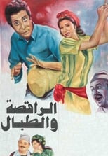 Poster for The Dancer & the Drummer