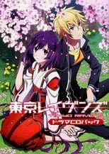 Poster for Tokyo Ravens Season 1