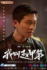Season 1 poster