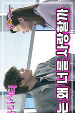 Drama City: Why Do I Love You? (2000) poster