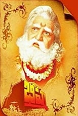 Poster for Bhishma