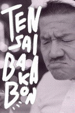 Tensai Bakabon Collection