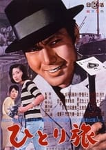 Poster for Hitori tabi