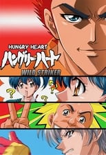 Hungry Heart: Wild Striker