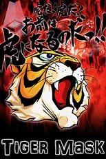 Poster for Tiger Mask Season 1