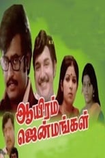 Poster for Aayiram Jenmangal