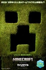 A Minecraft Movie