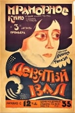 Metskhre talga (1926)