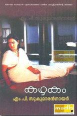 Kazhakam