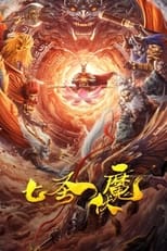 Poster for Seven Heroes Beat the Monster