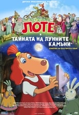 Lotte and the Moonstone Secret (2011)