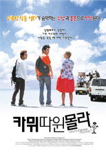 카뮈 따윈 몰라