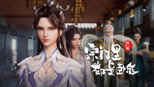 新任务：天外天卧底