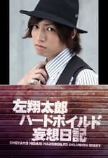 Poster for Shotaro Hidari Hard-Boiled Delusion Diary