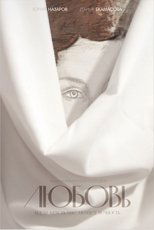 Love main poster