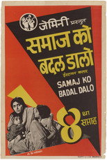 Samaj Ko Badal Dalo poster