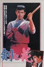 Poster for Sword and Flower