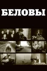 Poster for The Belovs