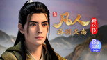 再别天南9