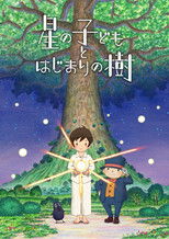 Sora and the Big Tree poster