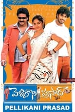 Poster for Pelli Kani Prasad