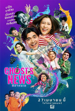 Poster for Ghost's News