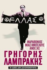 Poster for Μαραθώνιος μιας Ημιτελούς Άνοιξης: Γρηγόρης Λαμπράκης