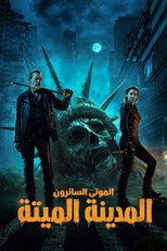 The Mire | The Walking Dead: Dead City