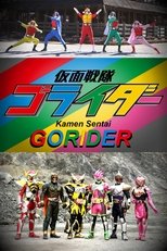 Poster for Kamen Sentai Gorider Season 1