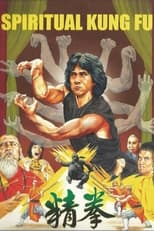 Poster for Spiritual Kung Fu