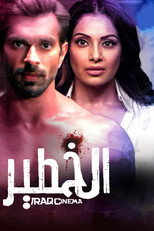الموسم 1
